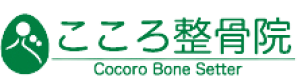こころ整体院
